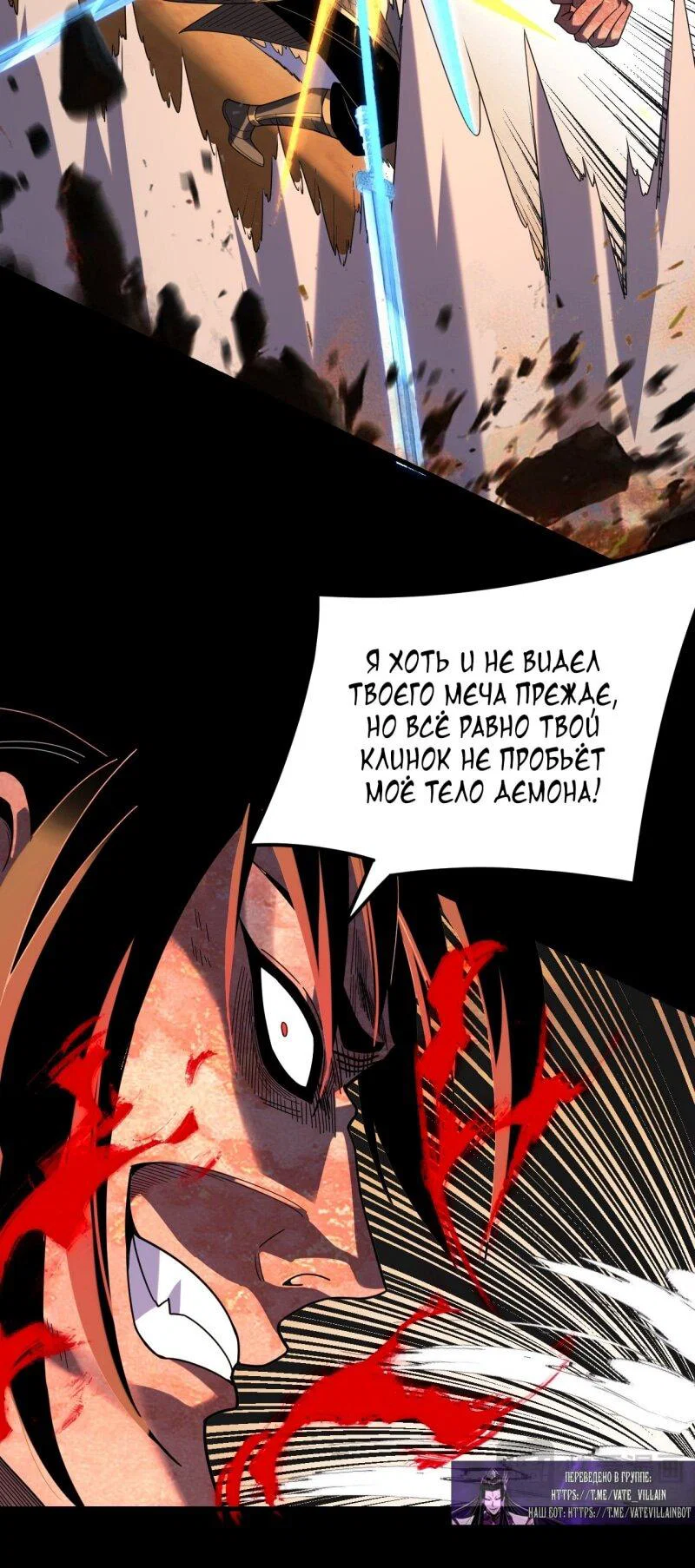 Read Моя судьба злодея RU Manga Online