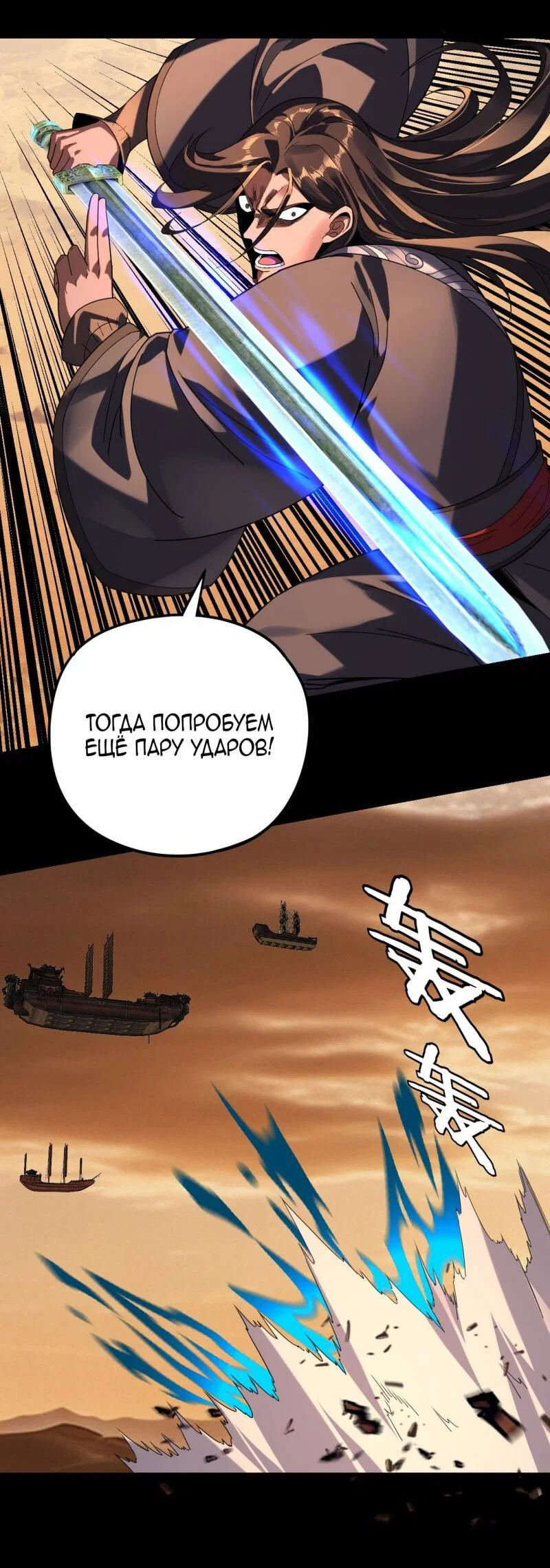 Read Моя судьба злодея RU Manga Online