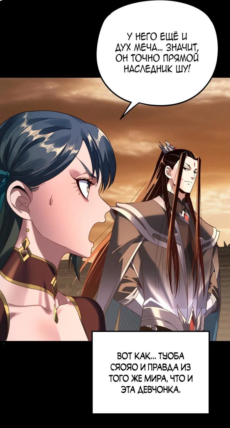 Read Моя судьба злодея RU Manga Online