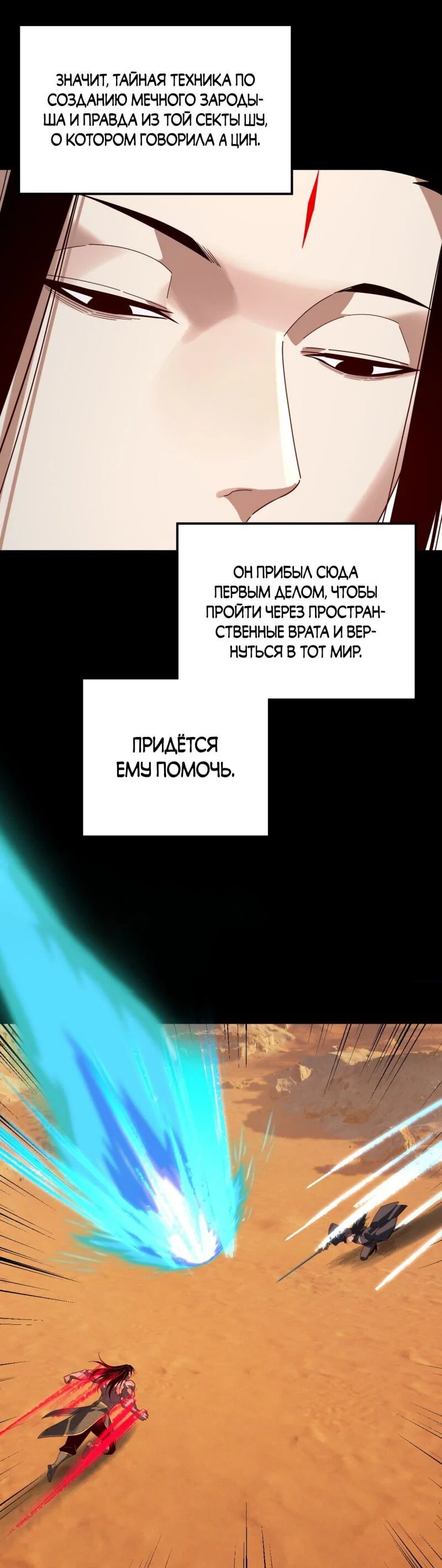 Read Моя судьба злодея RU Manga Online