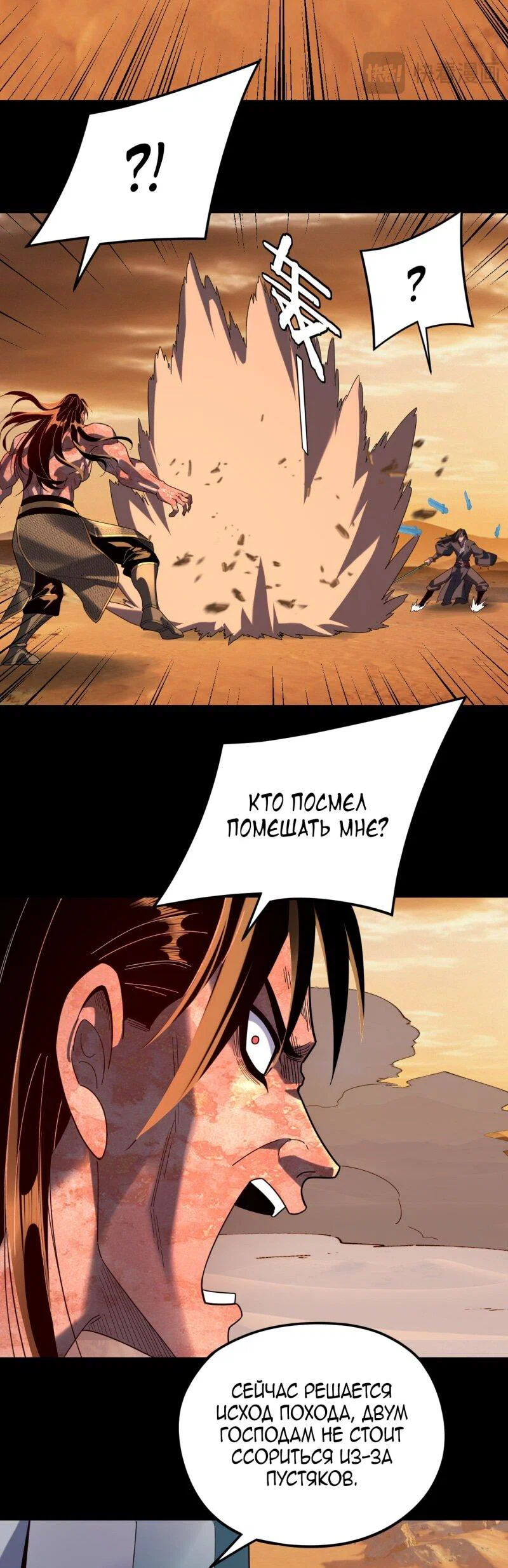 Read Моя судьба злодея RU Manga Online
