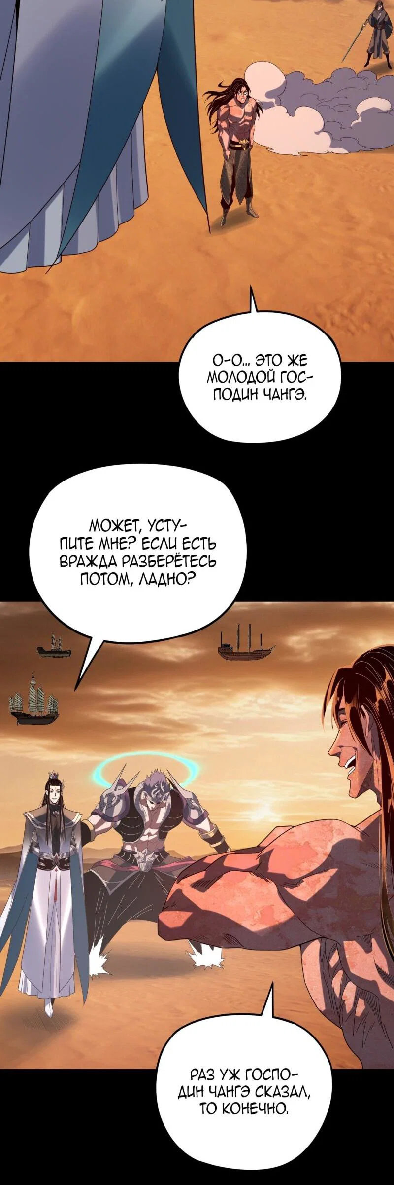 Read Моя судьба злодея RU Manga Online