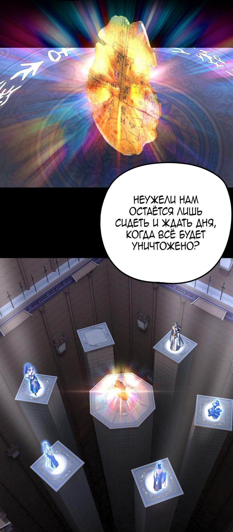 Read Моя судьба злодея RU Manga Online