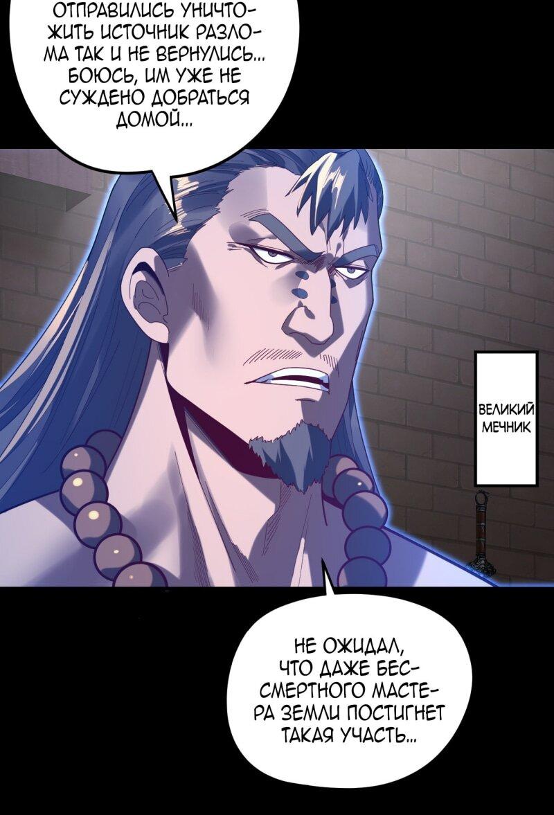 Read Моя судьба злодея RU Manga Online