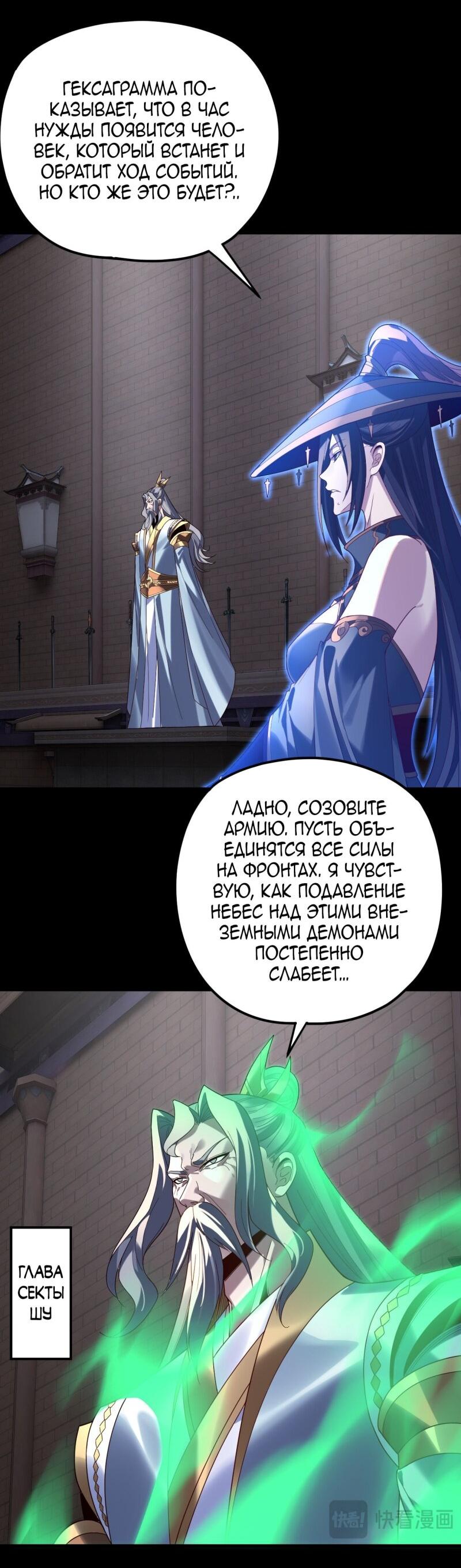 Read Моя судьба злодея RU Manga Online