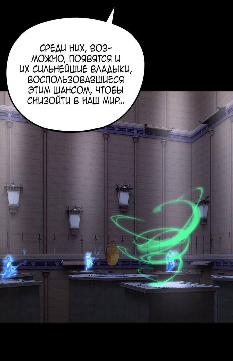 Read Моя судьба злодея RU Manga Online