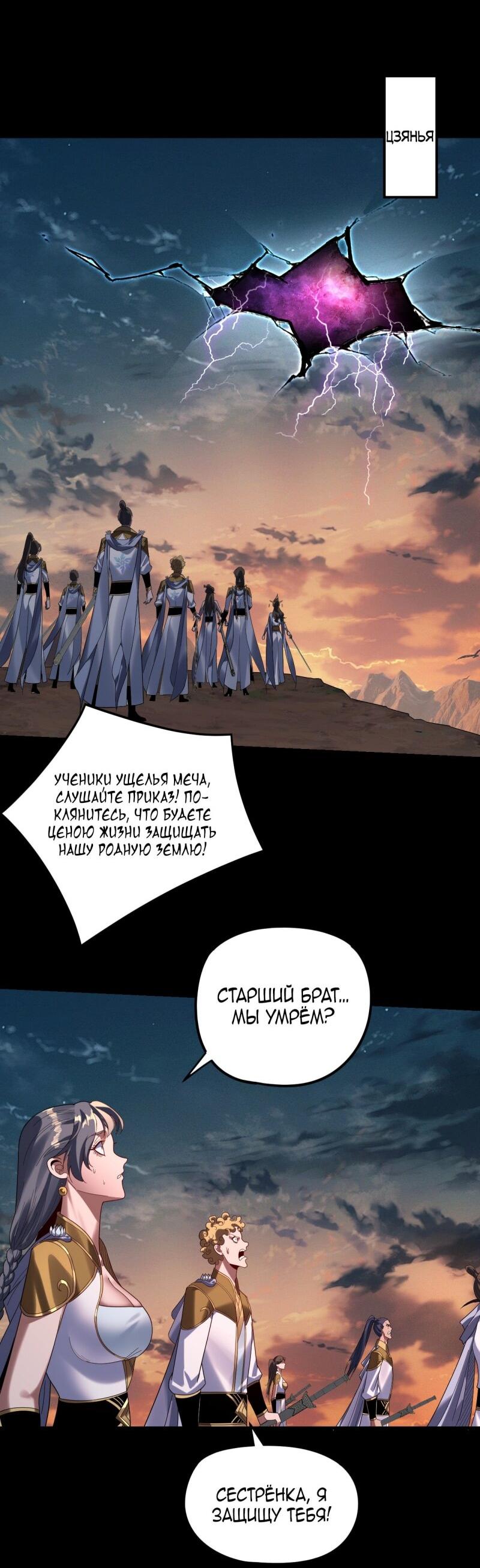 Read Моя судьба злодея RU Manga Online