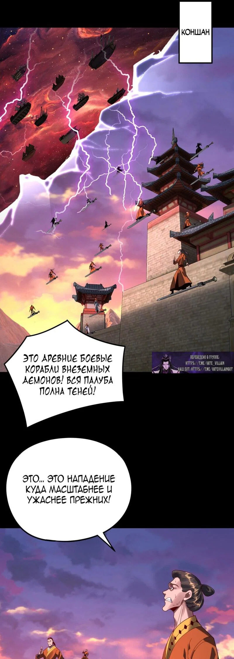 Read Моя судьба злодея RU Manga Online