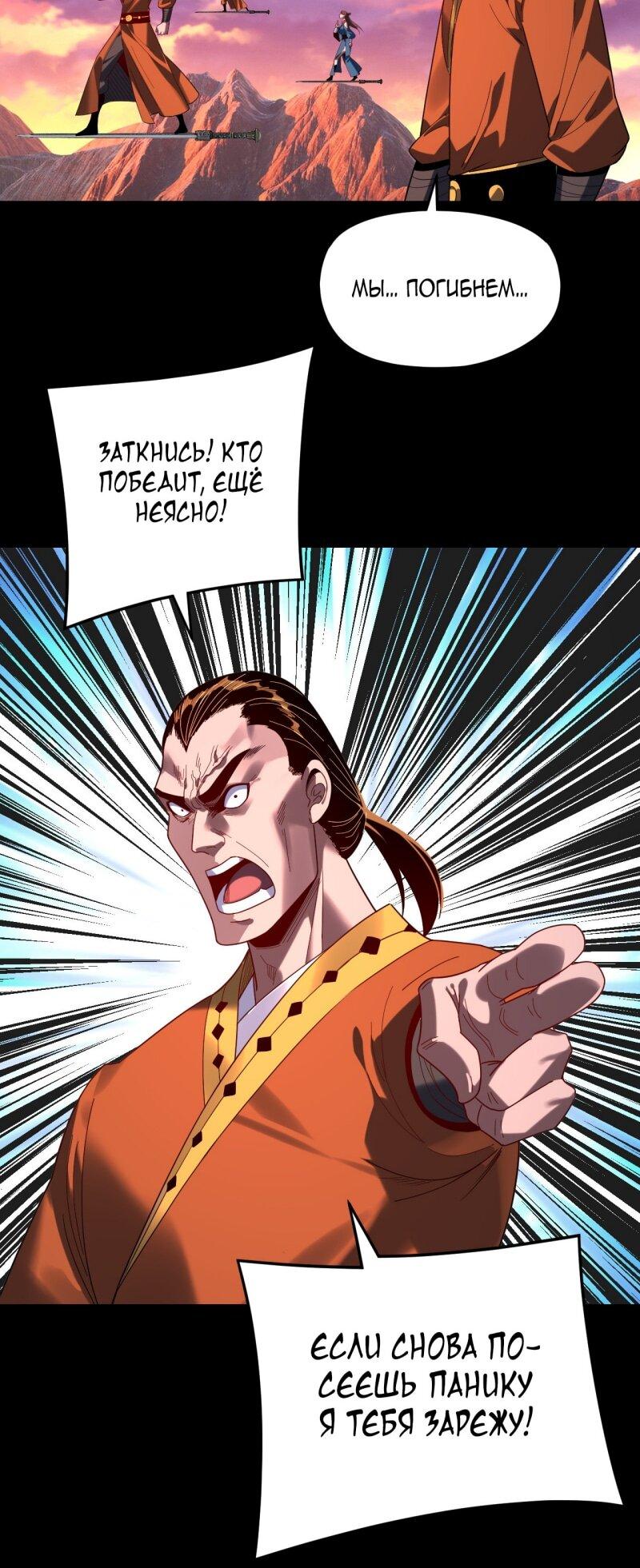 Read Моя судьба злодея RU Manga Online