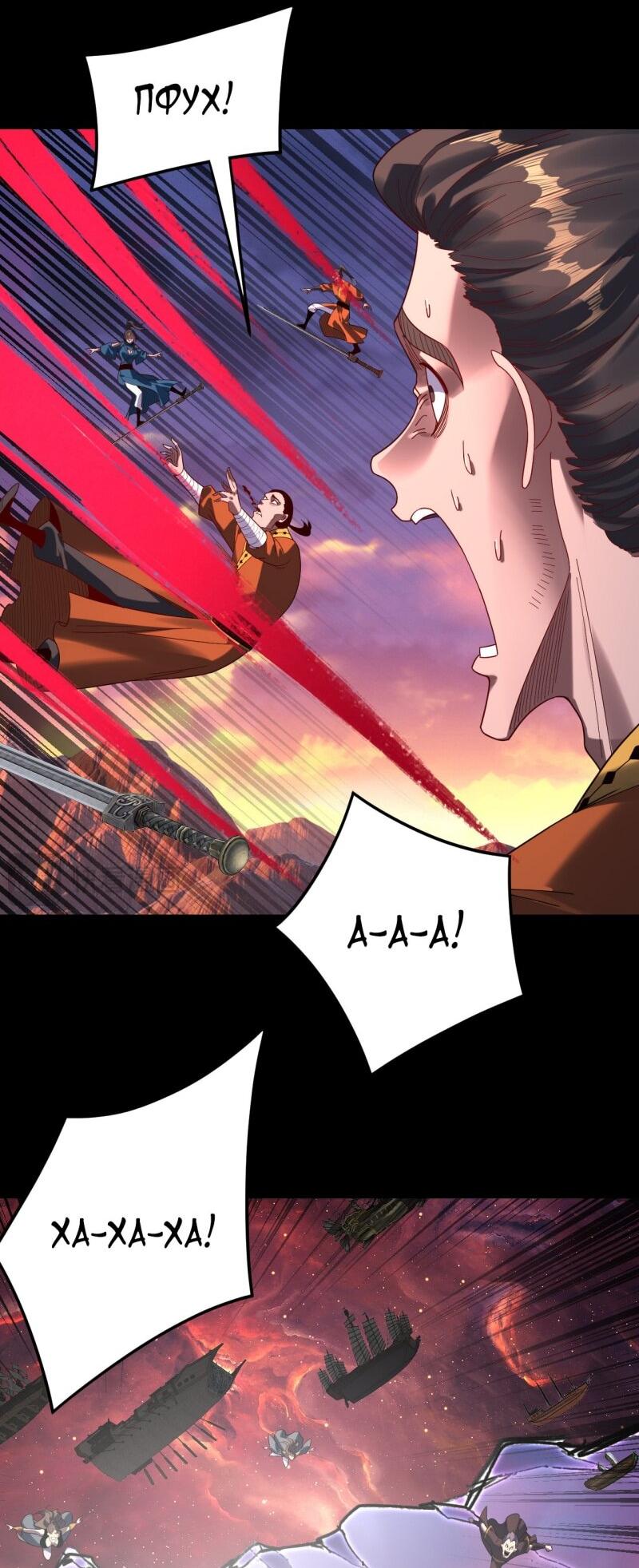 Read Моя судьба злодея RU Manga Online