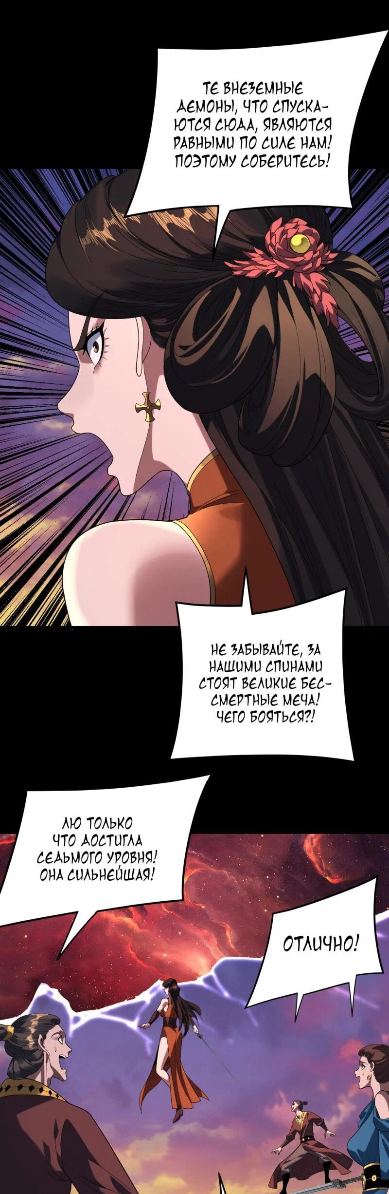 Read Моя судьба злодея RU Manga Online