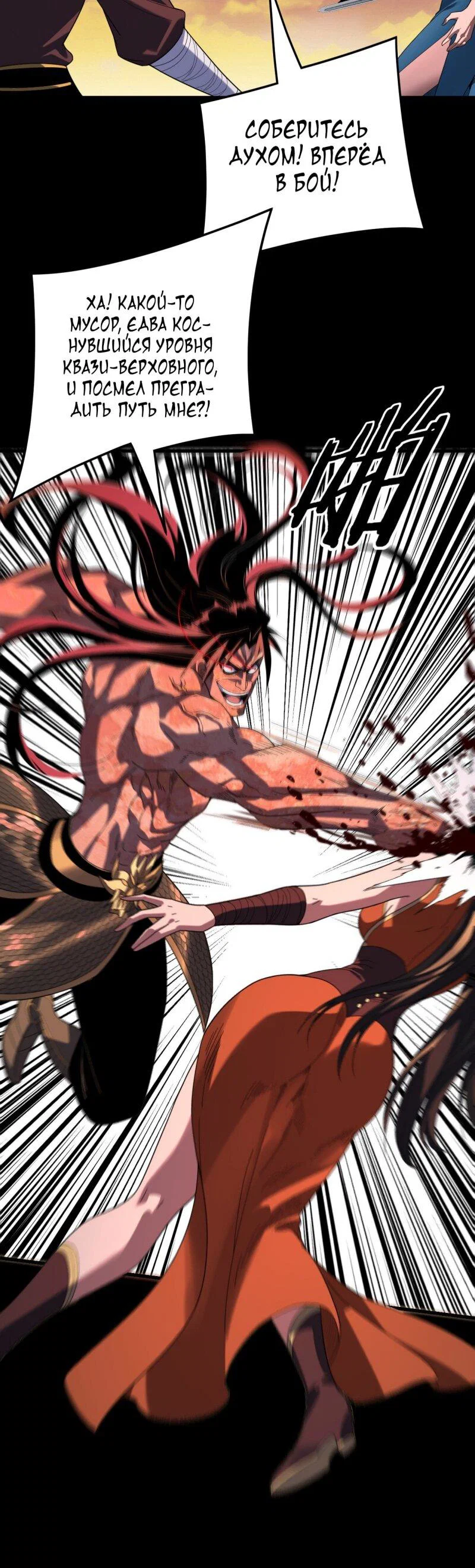 Read Моя судьба злодея RU Manga Online