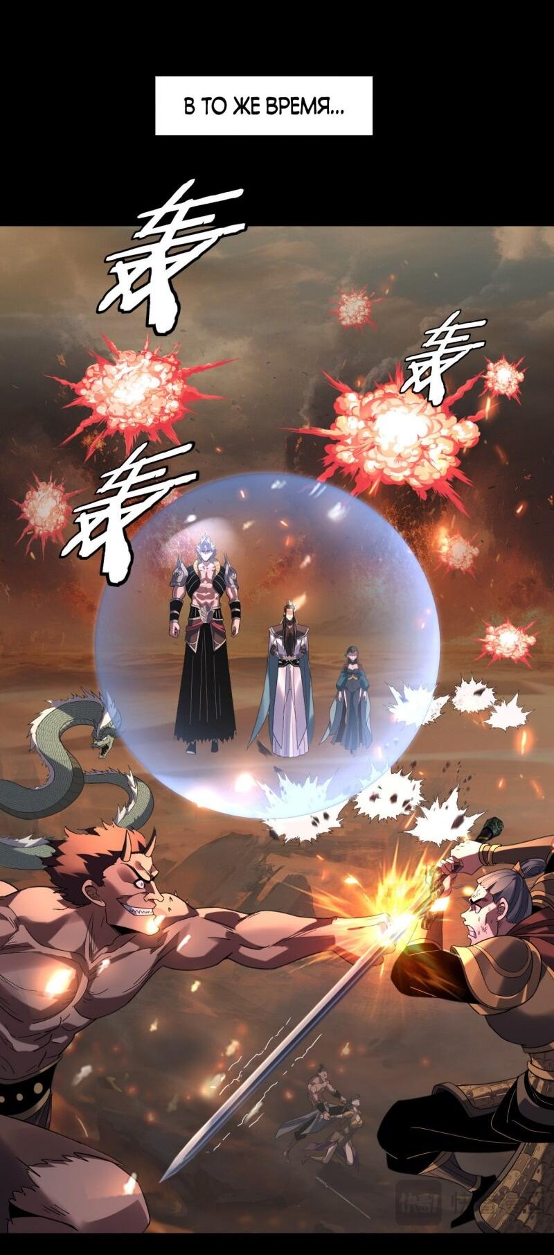 Read Моя судьба злодея RU Manga Online