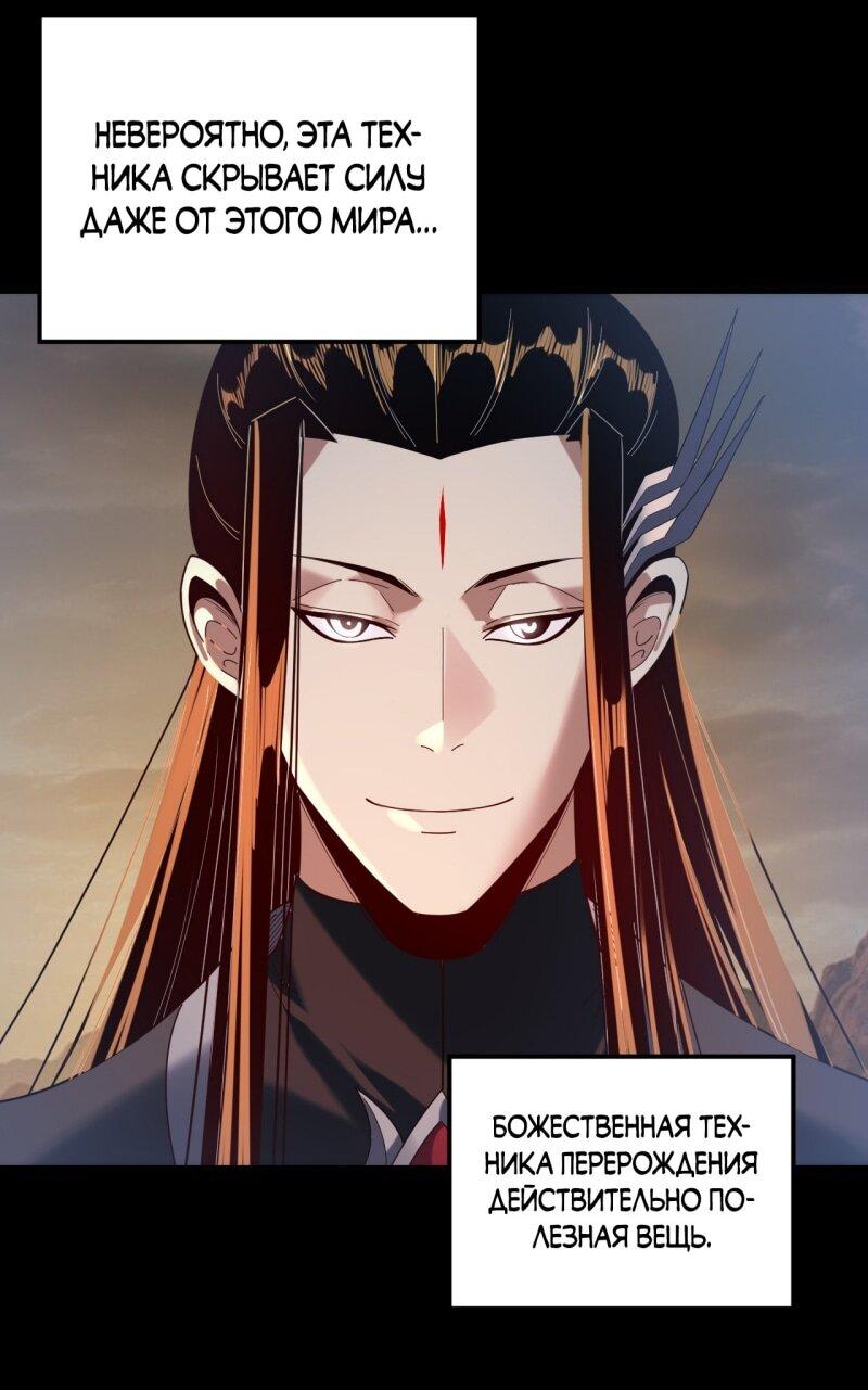 Read Моя судьба злодея RU Manga Online