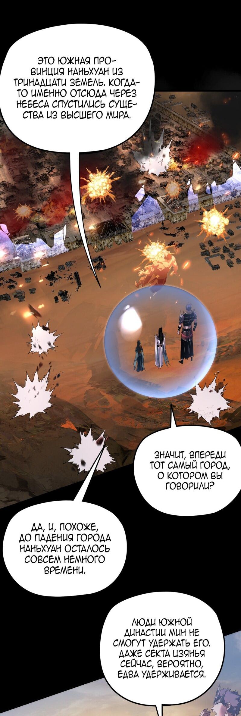 Read Моя судьба злодея RU Manga Online