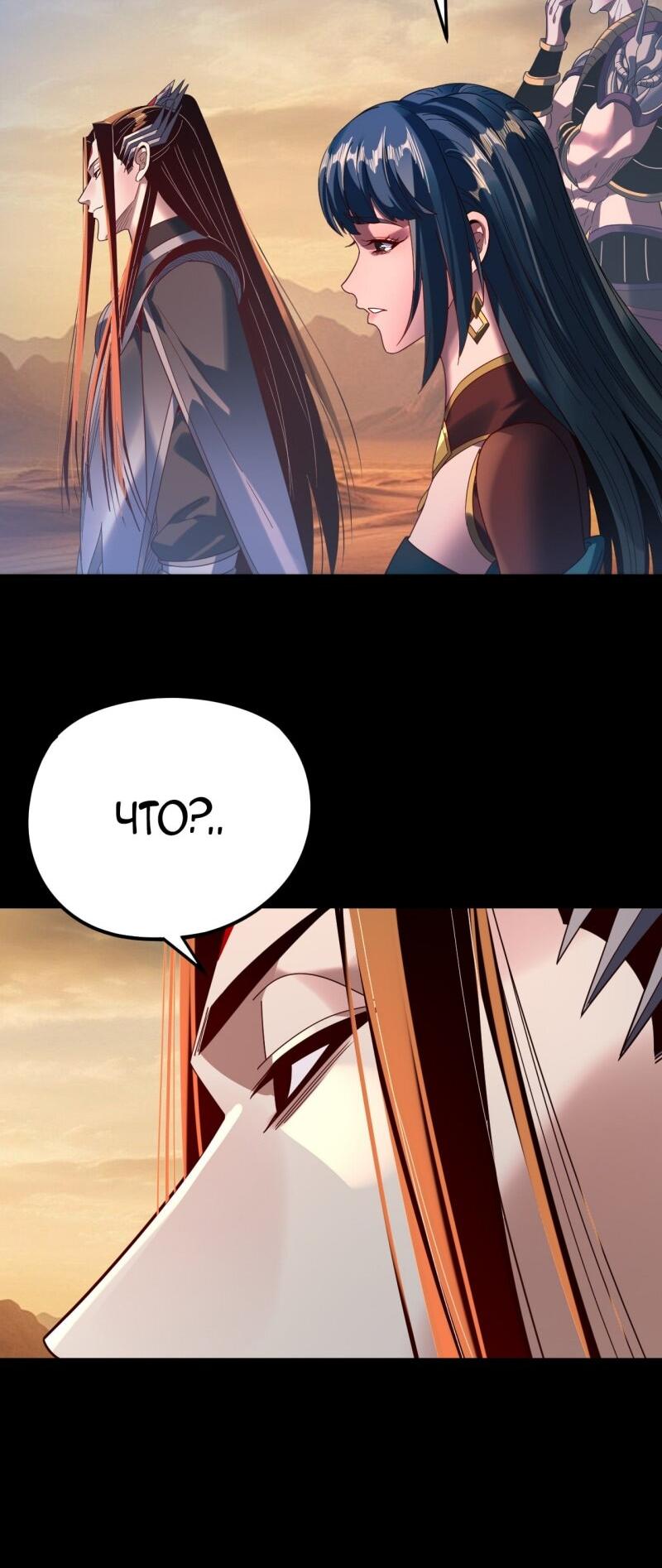 Read Моя судьба злодея RU Manga Online