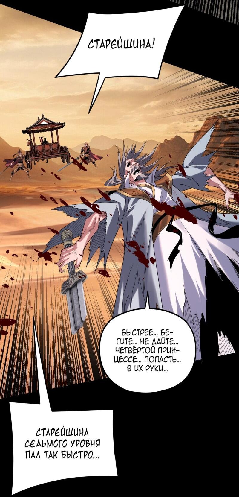 Read Моя судьба злодея RU Manga Online