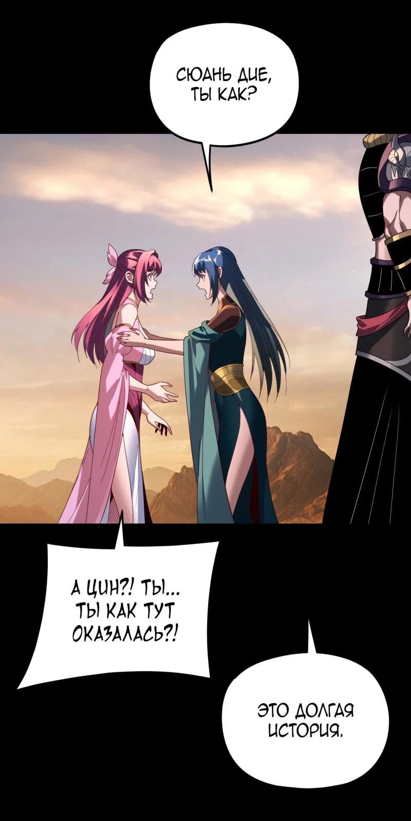 Read Моя судьба злодея RU Manga Online