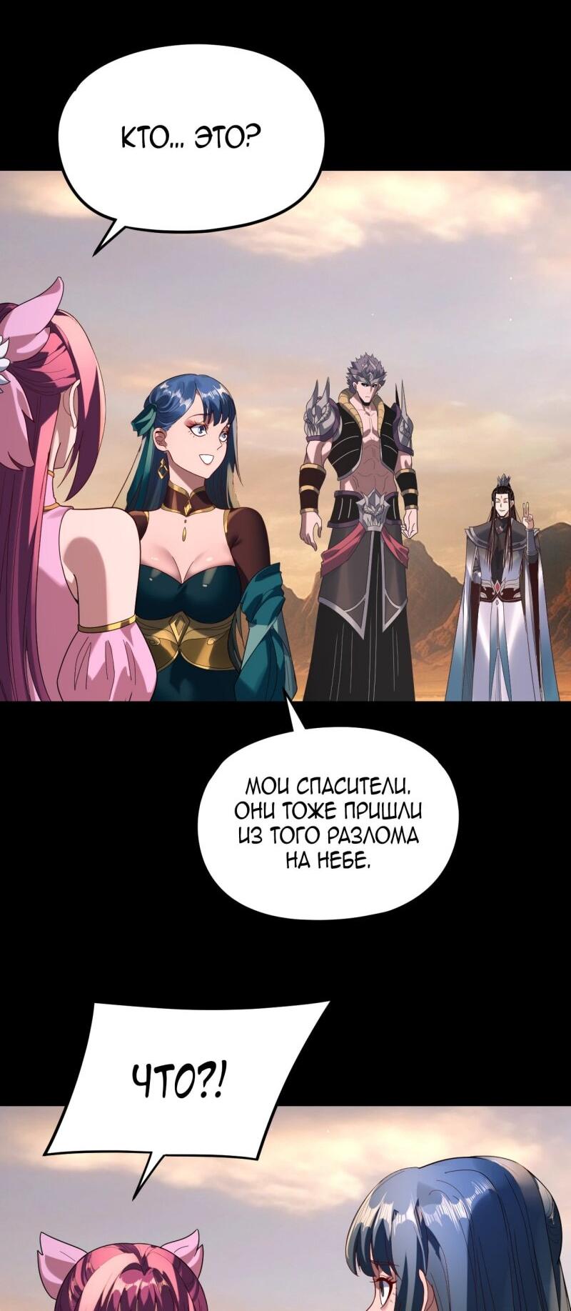 Read Моя судьба злодея RU Manga Online