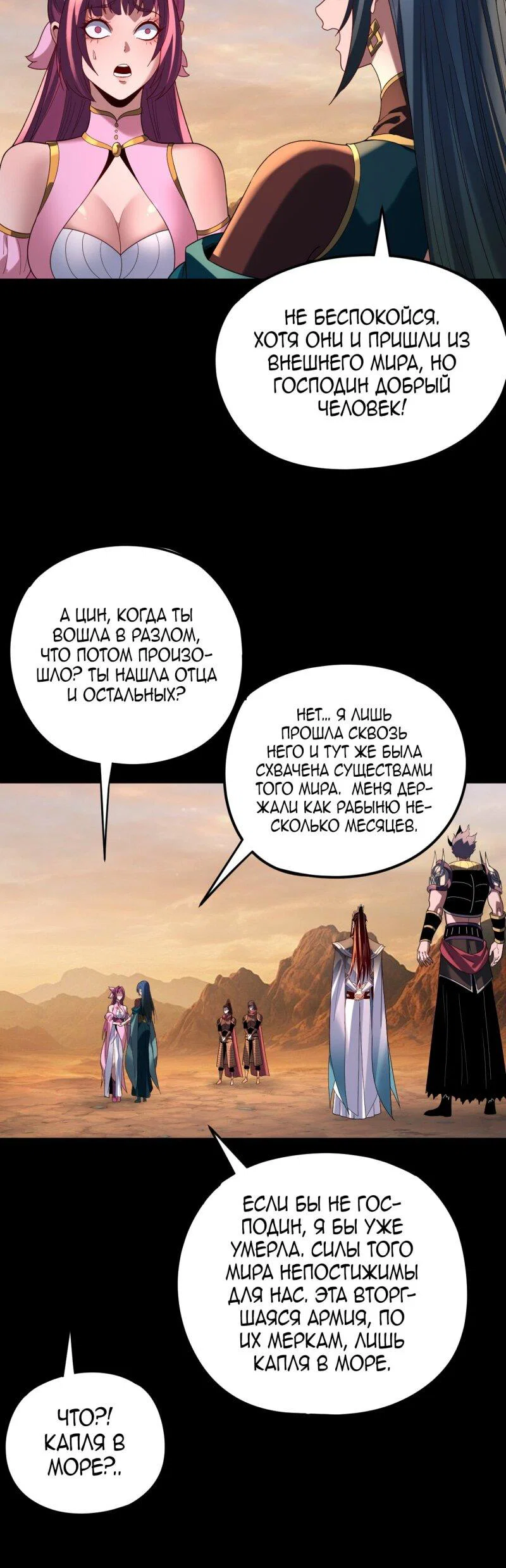 Read Моя судьба злодея RU Manga Online
