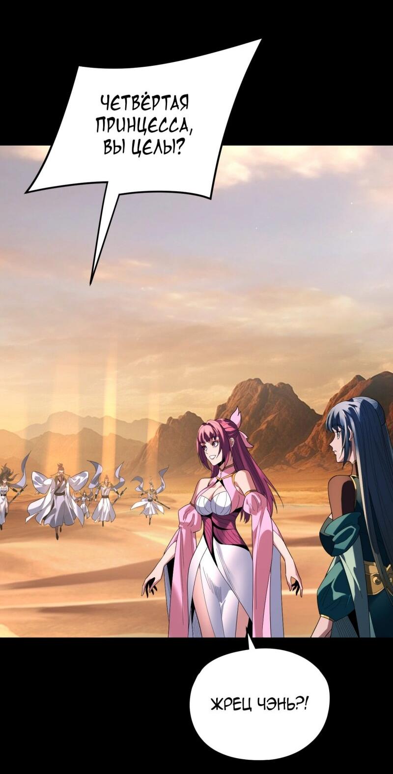 Read Моя судьба злодея RU Manga Online
