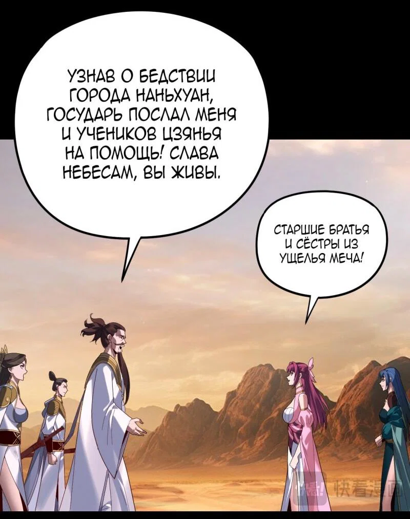 Read Моя судьба злодея RU Manga Online