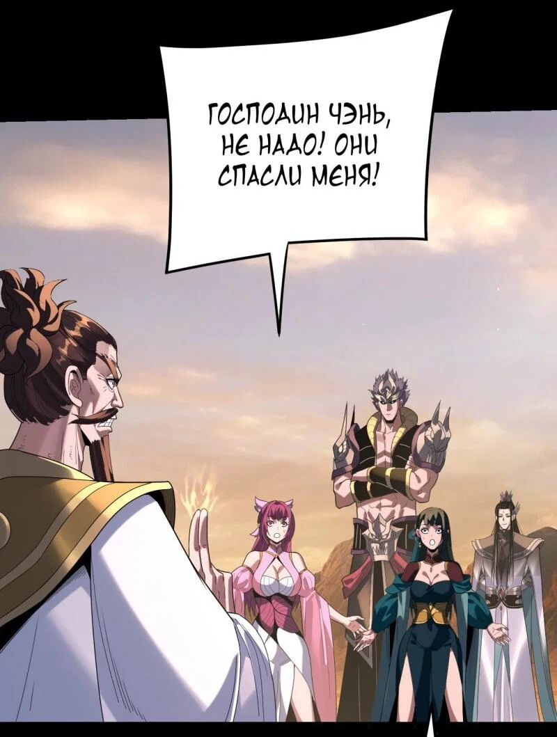 Read Моя судьба злодея RU Manga Online