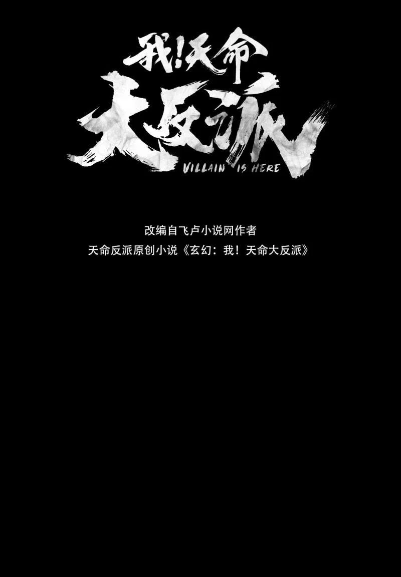 Read Моя судьба злодея RU Manga Online