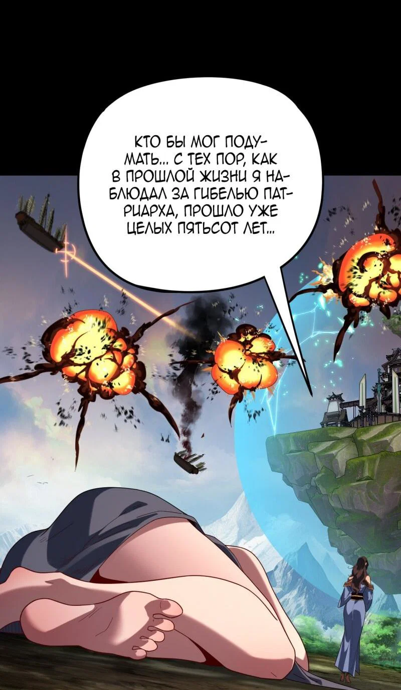 Read Моя судьба злодея RU Manga Online