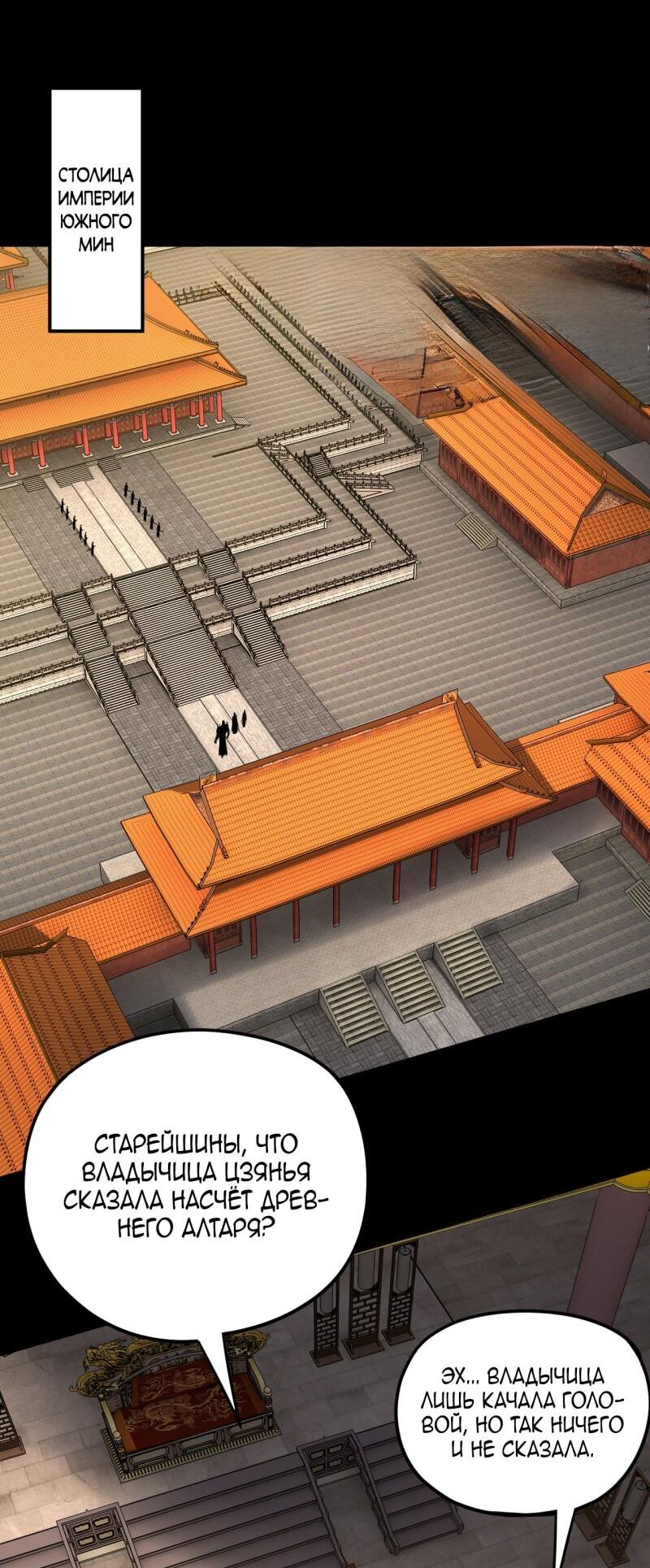 Read Моя судьба злодея RU Manga Online