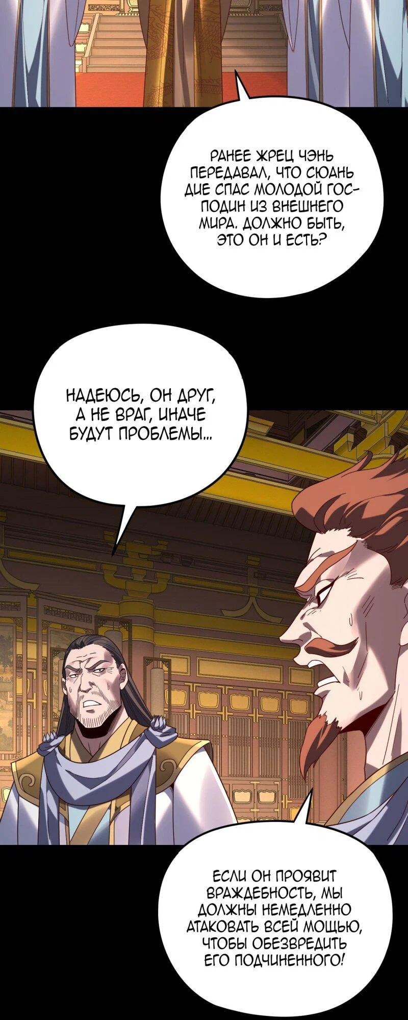 Read Моя судьба злодея RU Manga Online