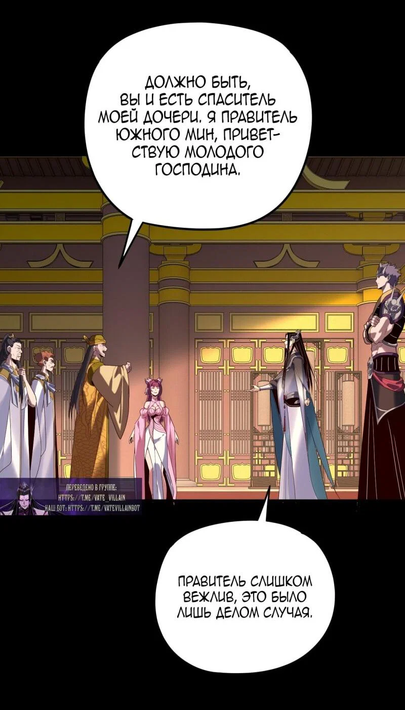 Read Моя судьба злодея RU Manga Online