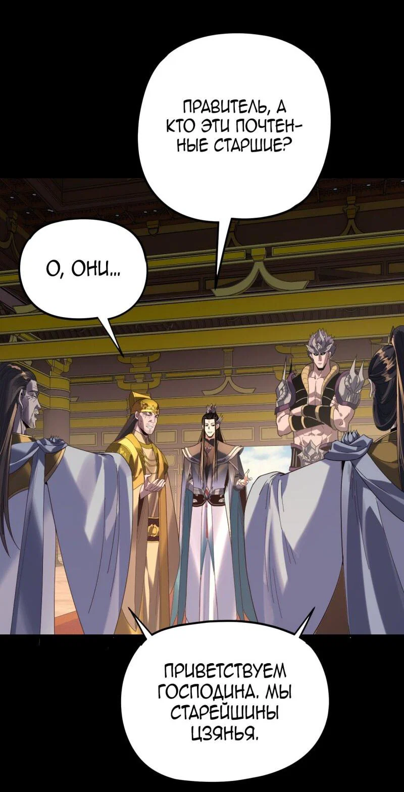 Read Моя судьба злодея RU Manga Online