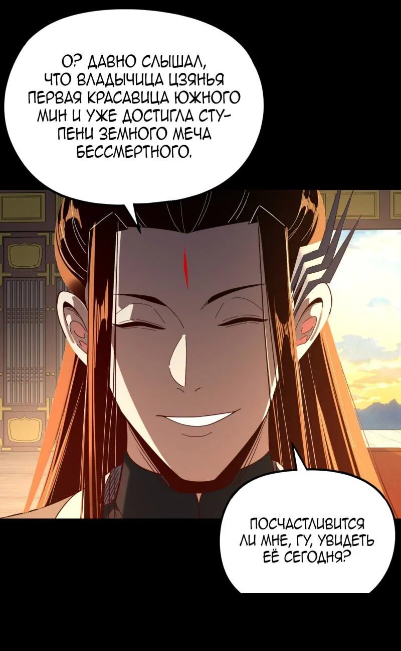 Read Моя судьба злодея RU Manga Online