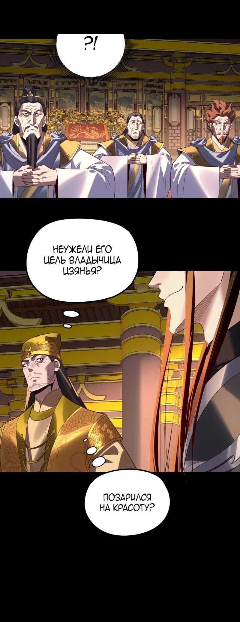 Read Моя судьба злодея RU Manga Online