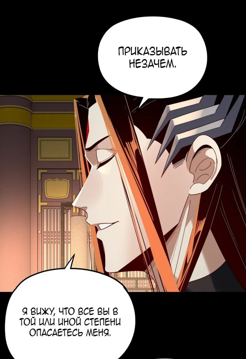 Read Моя судьба злодея RU Manga Online