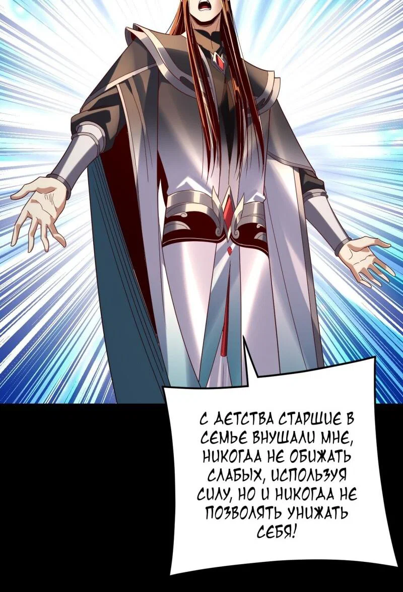 Read Моя судьба злодея RU Manga Online