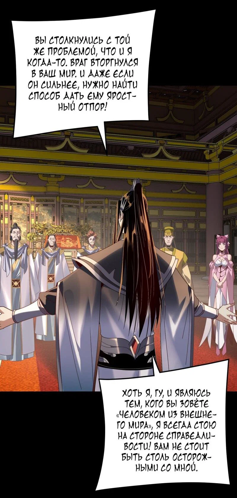Read Моя судьба злодея RU Manga Online