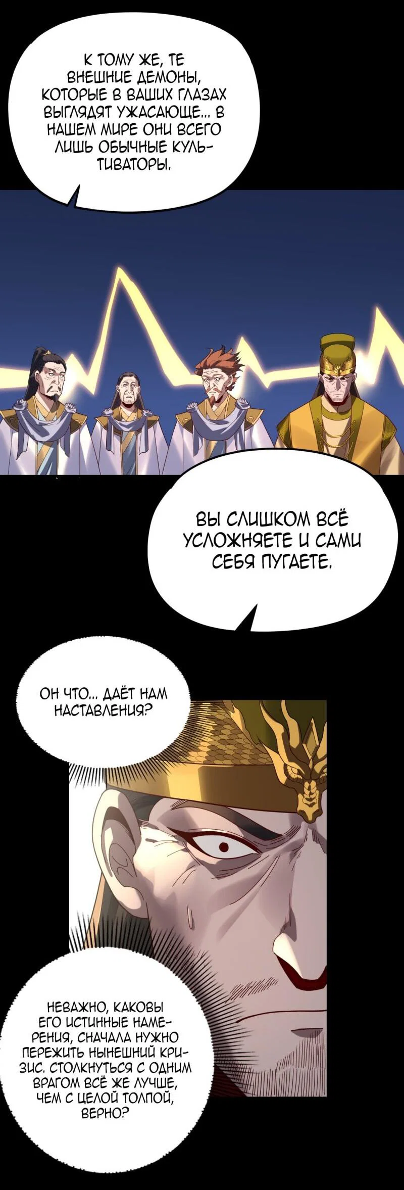 Read Моя судьба злодея RU Manga Online