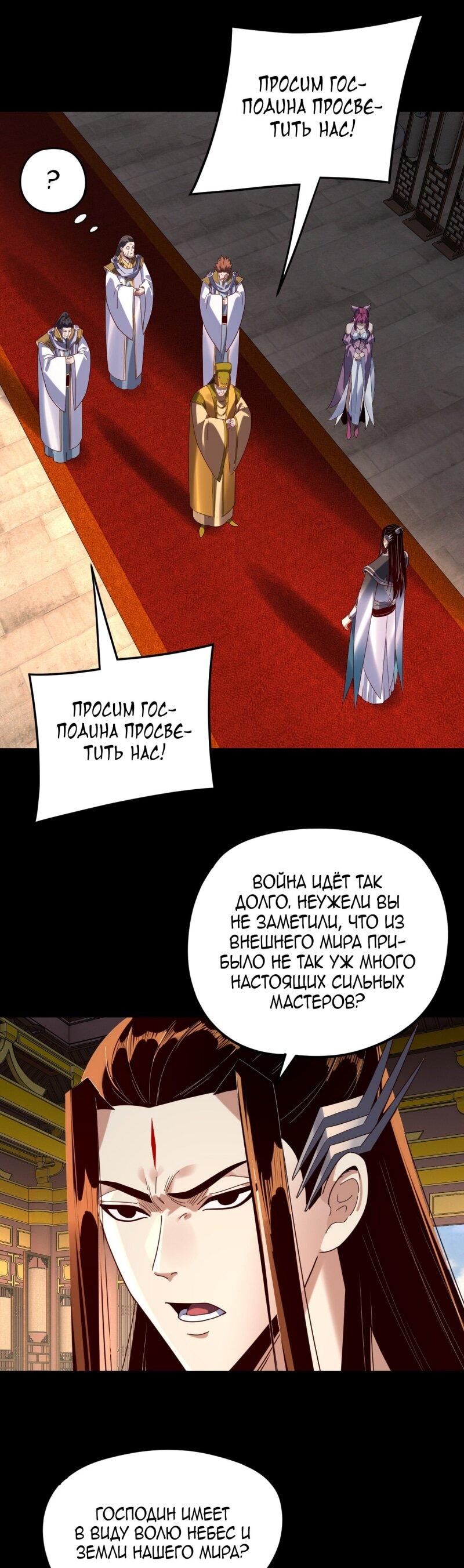 Read Моя судьба злодея RU Manga Online