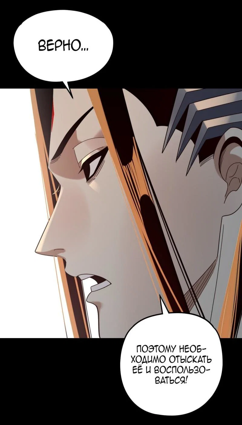 Read Моя судьба злодея RU Manga Online