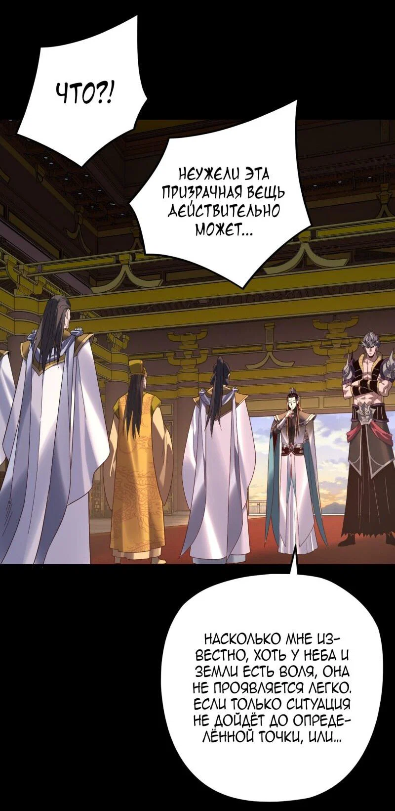 Read Моя судьба злодея RU Manga Online