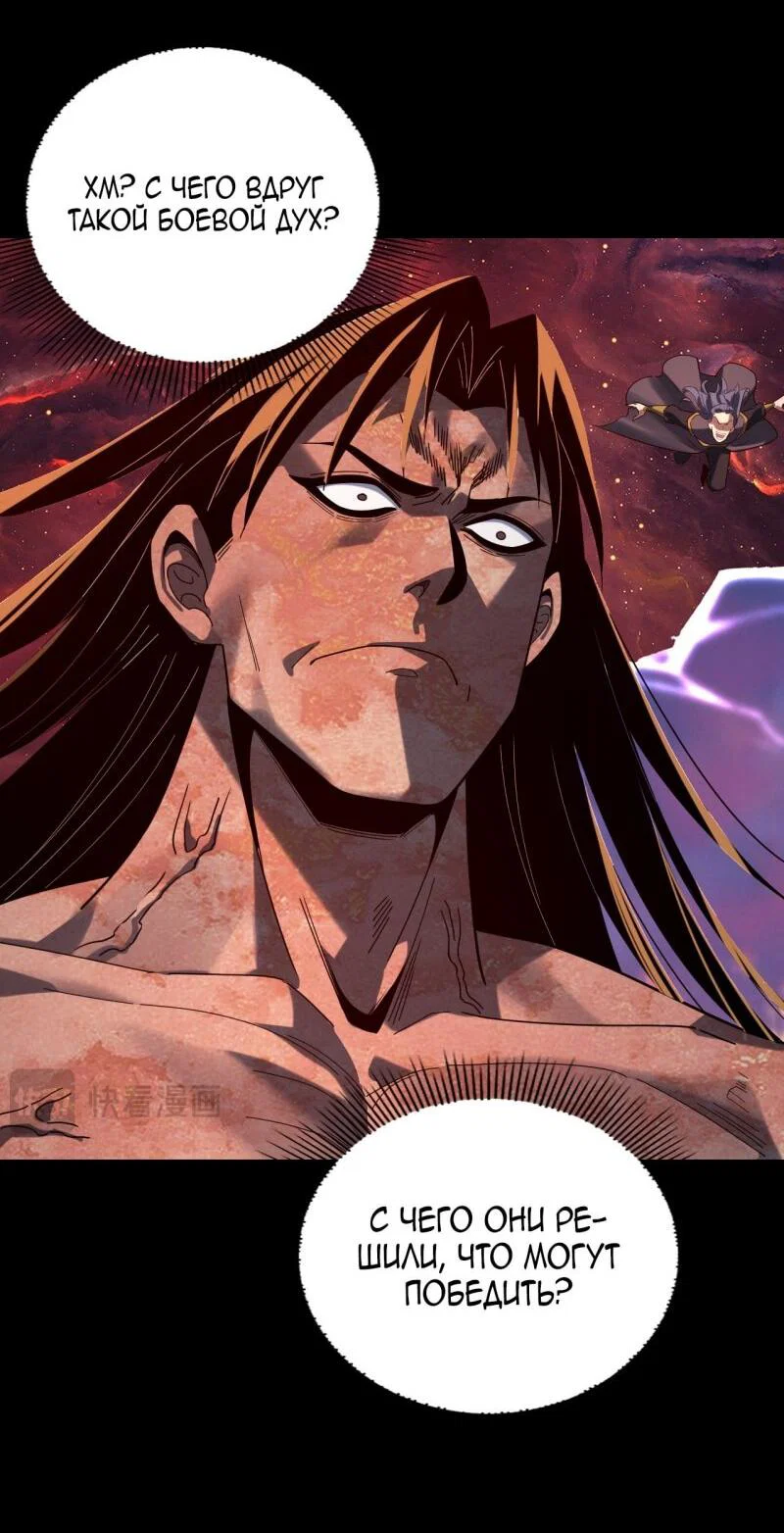 Read Моя судьба злодея RU Manga Online