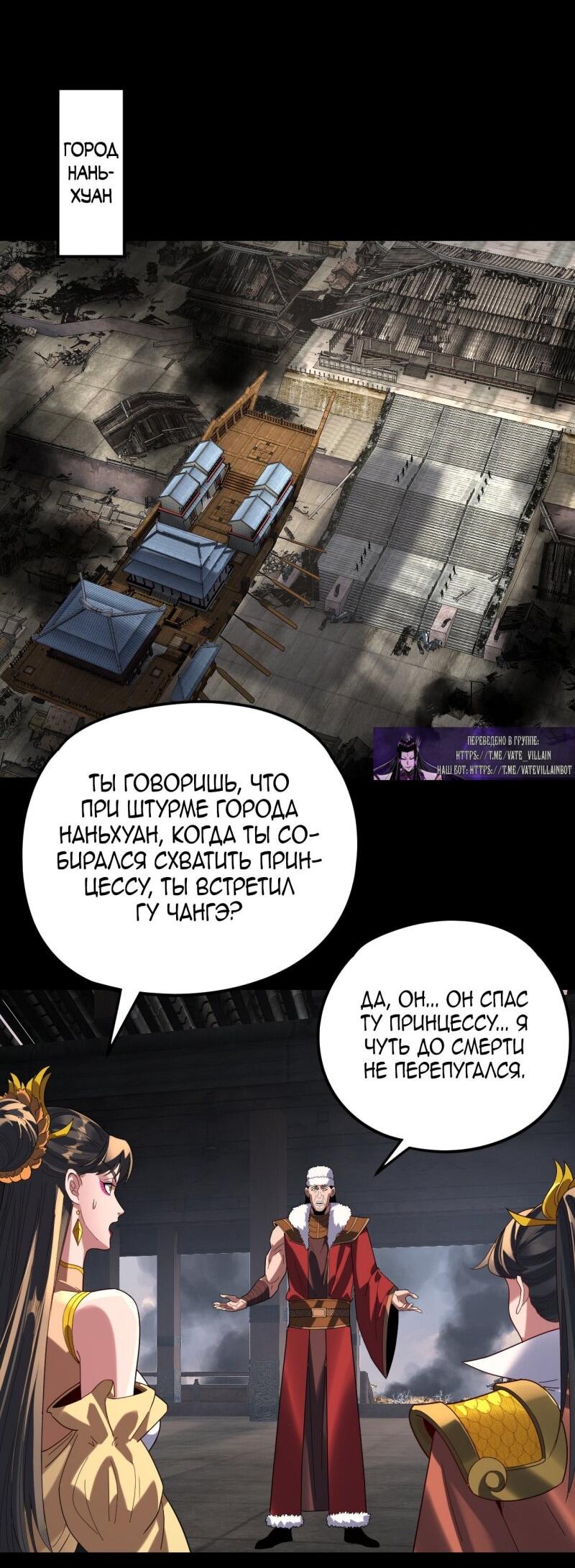 Read Моя судьба злодея RU Manga Online