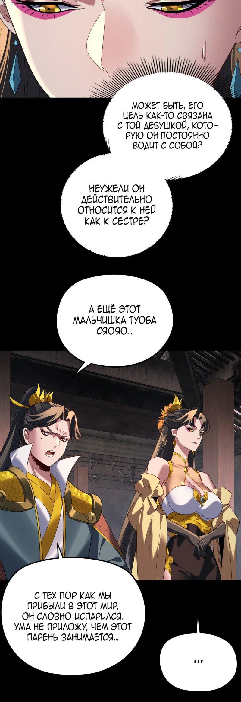 Read Моя судьба злодея RU Manga Online