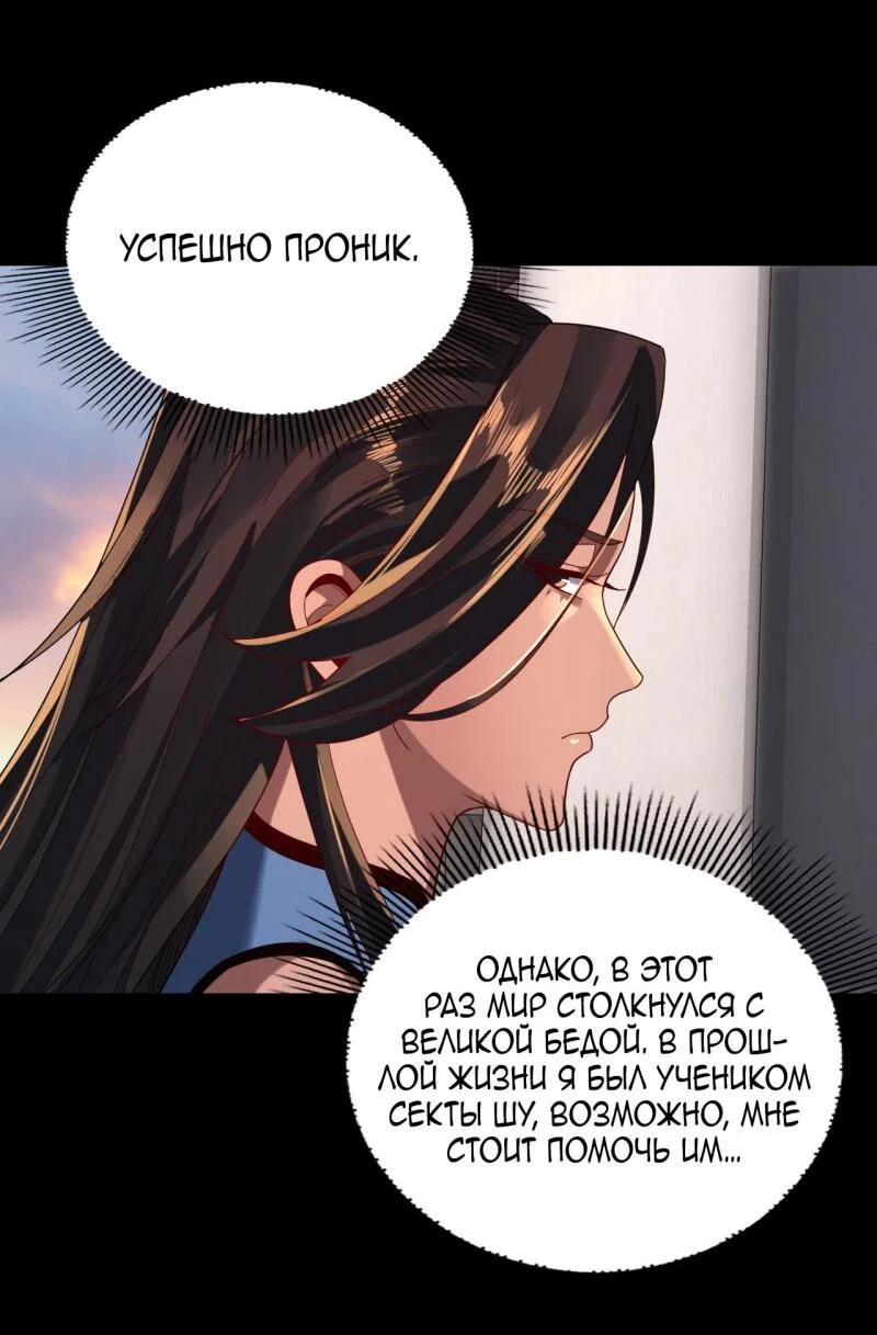 Read Моя судьба злодея RU Manga Online