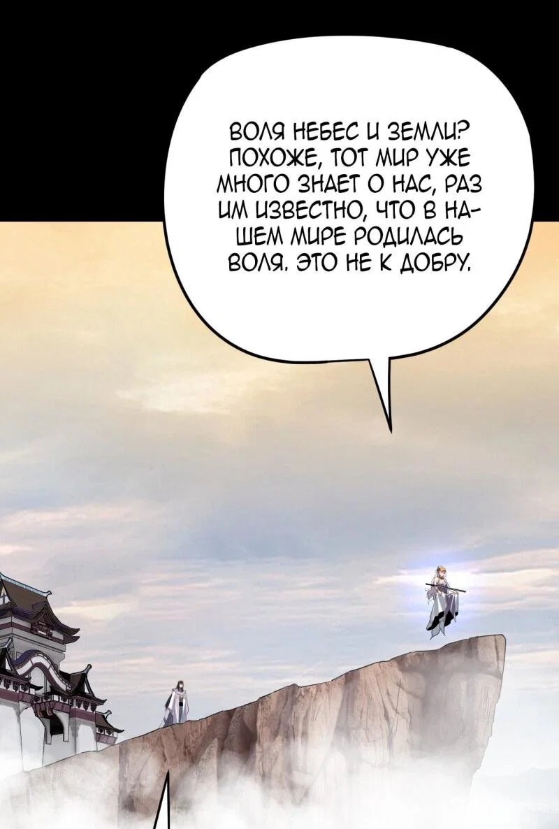 Read Моя судьба злодея RU Manga Online