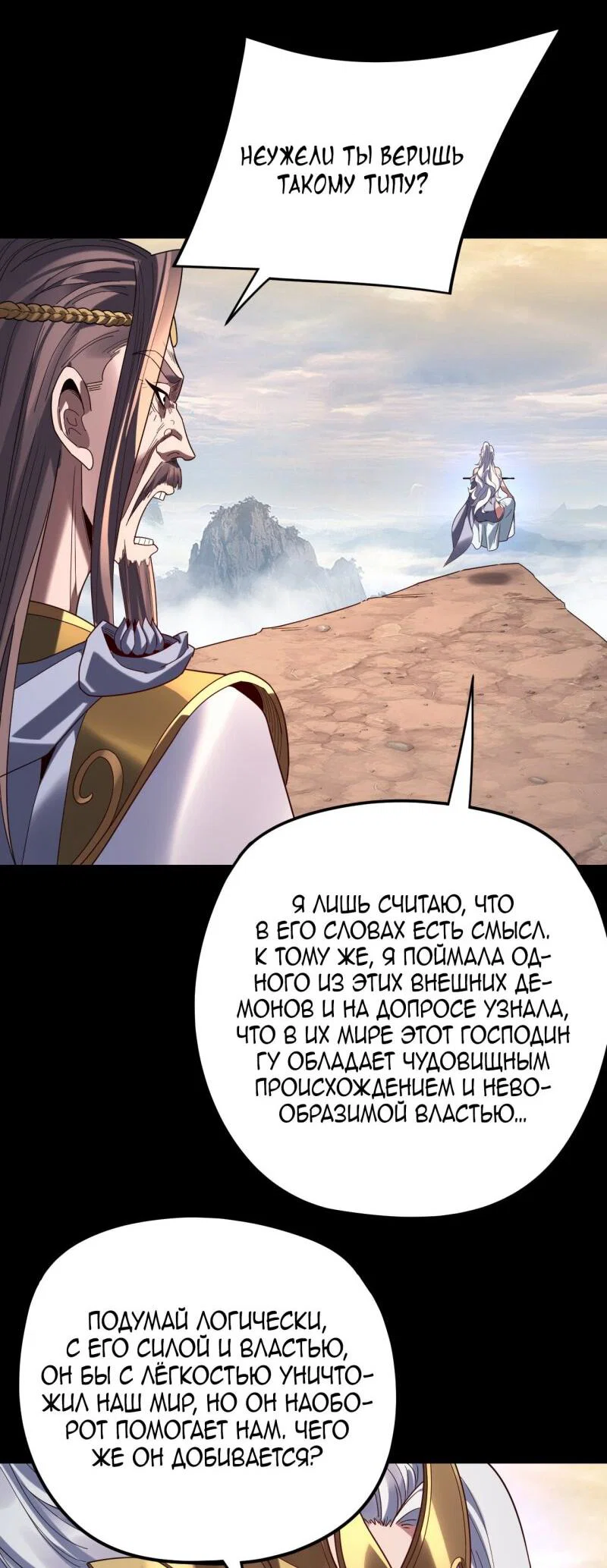 Read Моя судьба злодея RU Manga Online