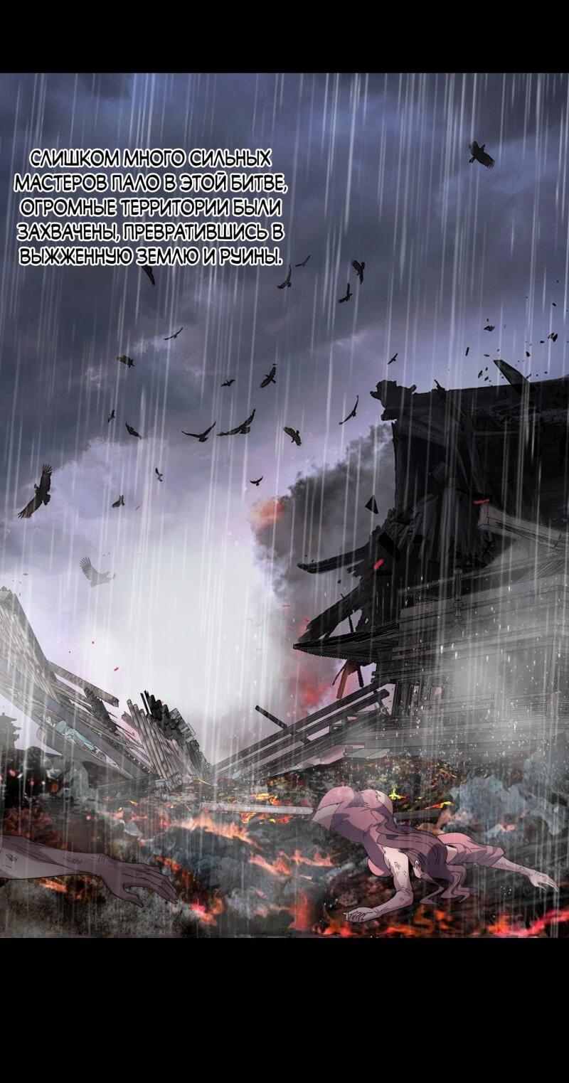 Read Моя судьба злодея RU Manga Online