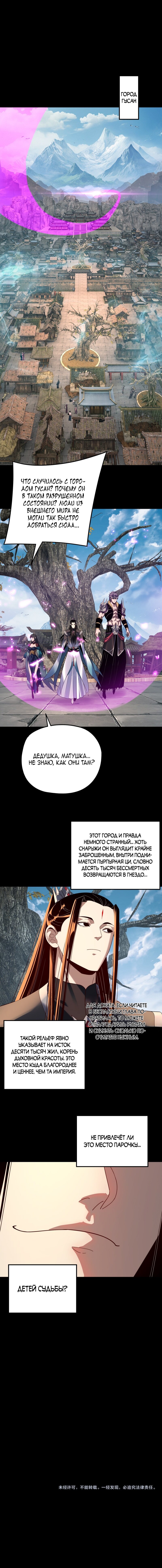 Read Моя судьба злодея RU Manga Online